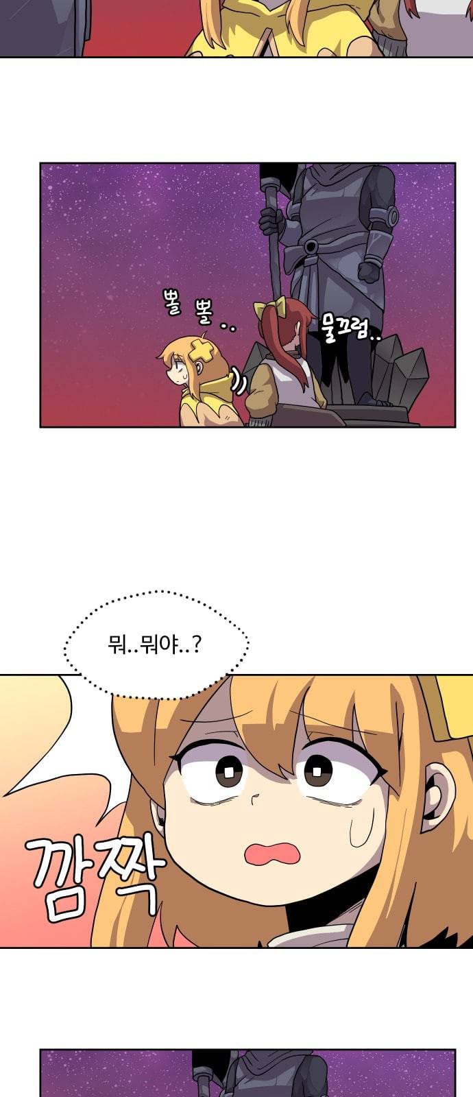 판타지 여동생 39화 2