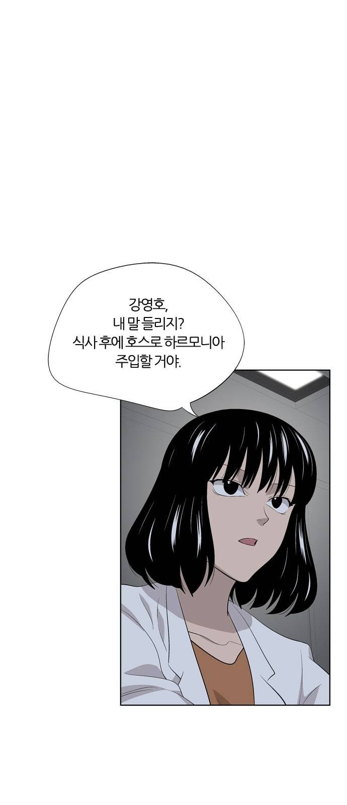 하르모니아 시즌3 24화 2