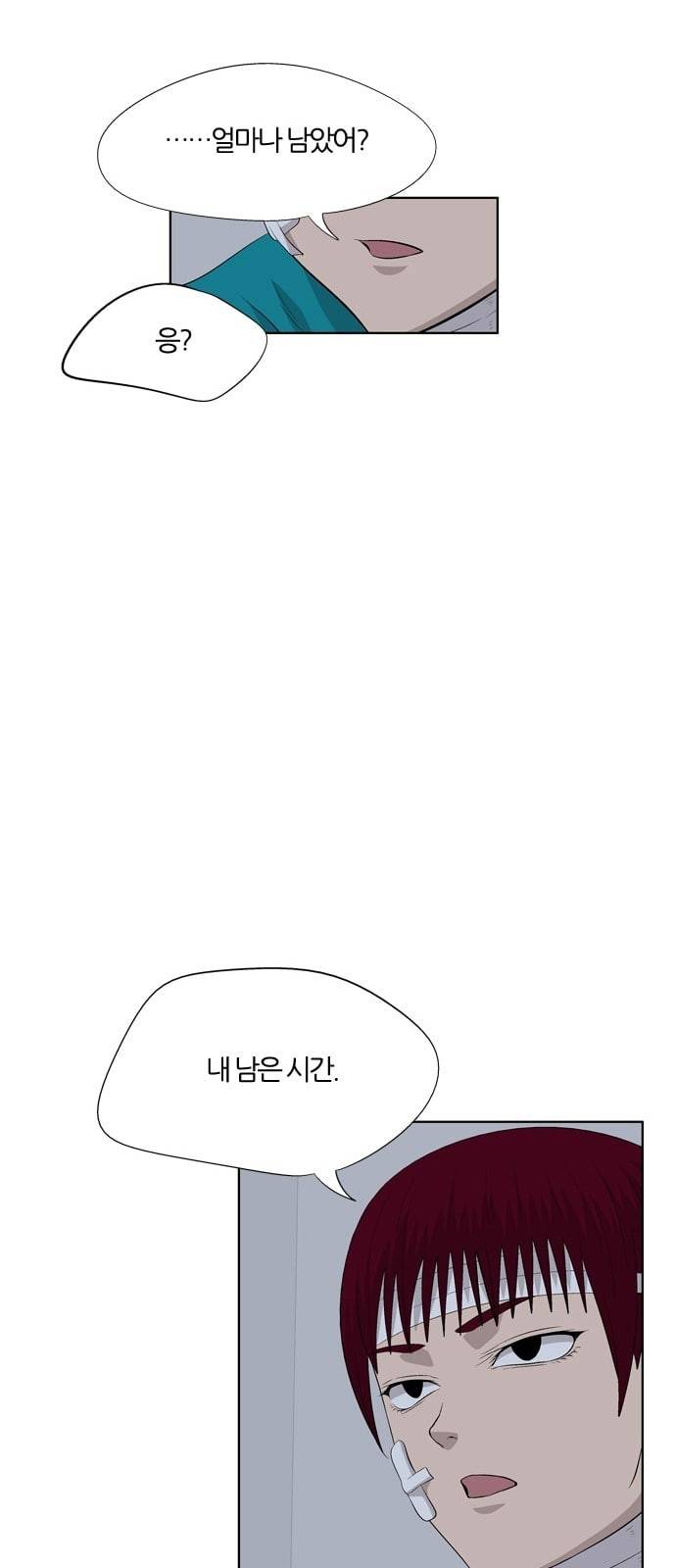 하르모니아 시즌3 24화 4