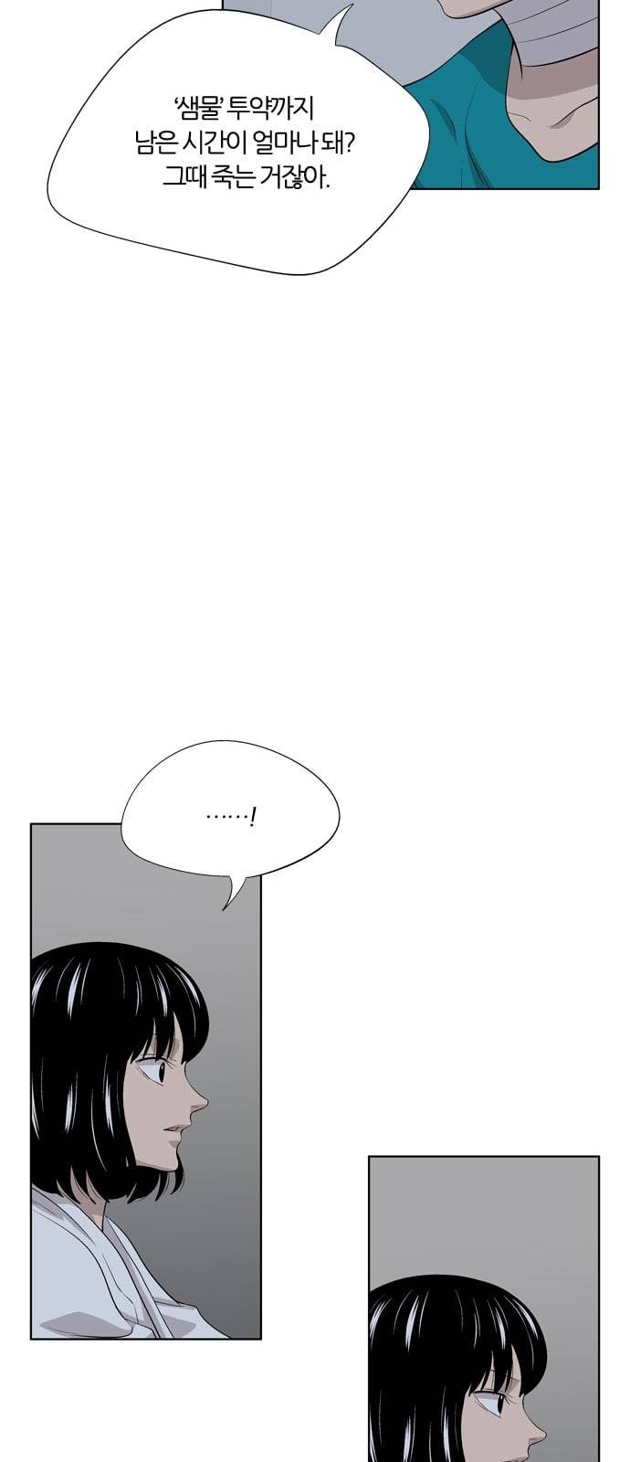 하르모니아 시즌3 24화 5