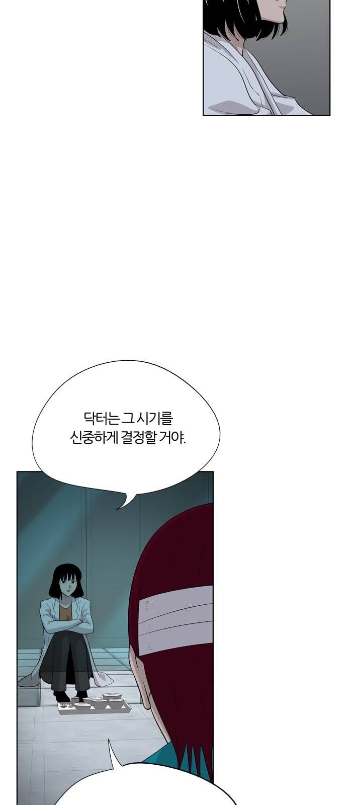 하르모니아 시즌3 24화 6