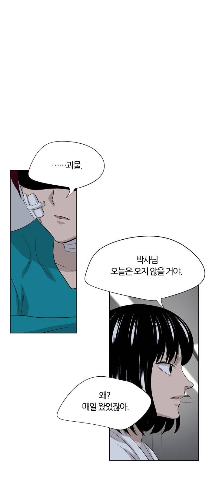 하르모니아 시즌3 24화 8