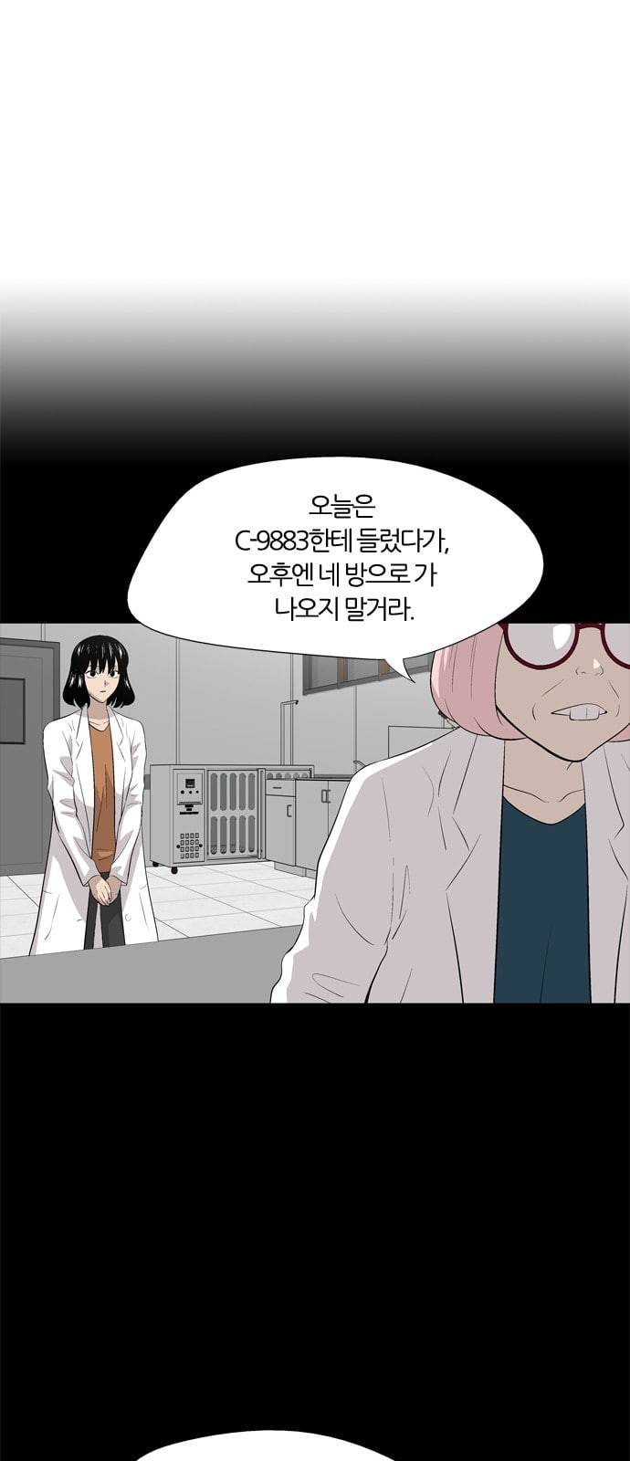 하르모니아 시즌3 24화 9