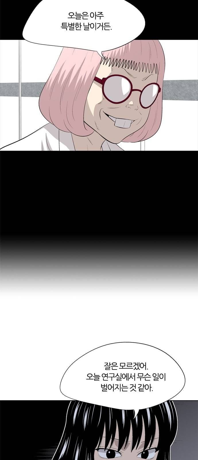 하르모니아 시즌3 24화 10
