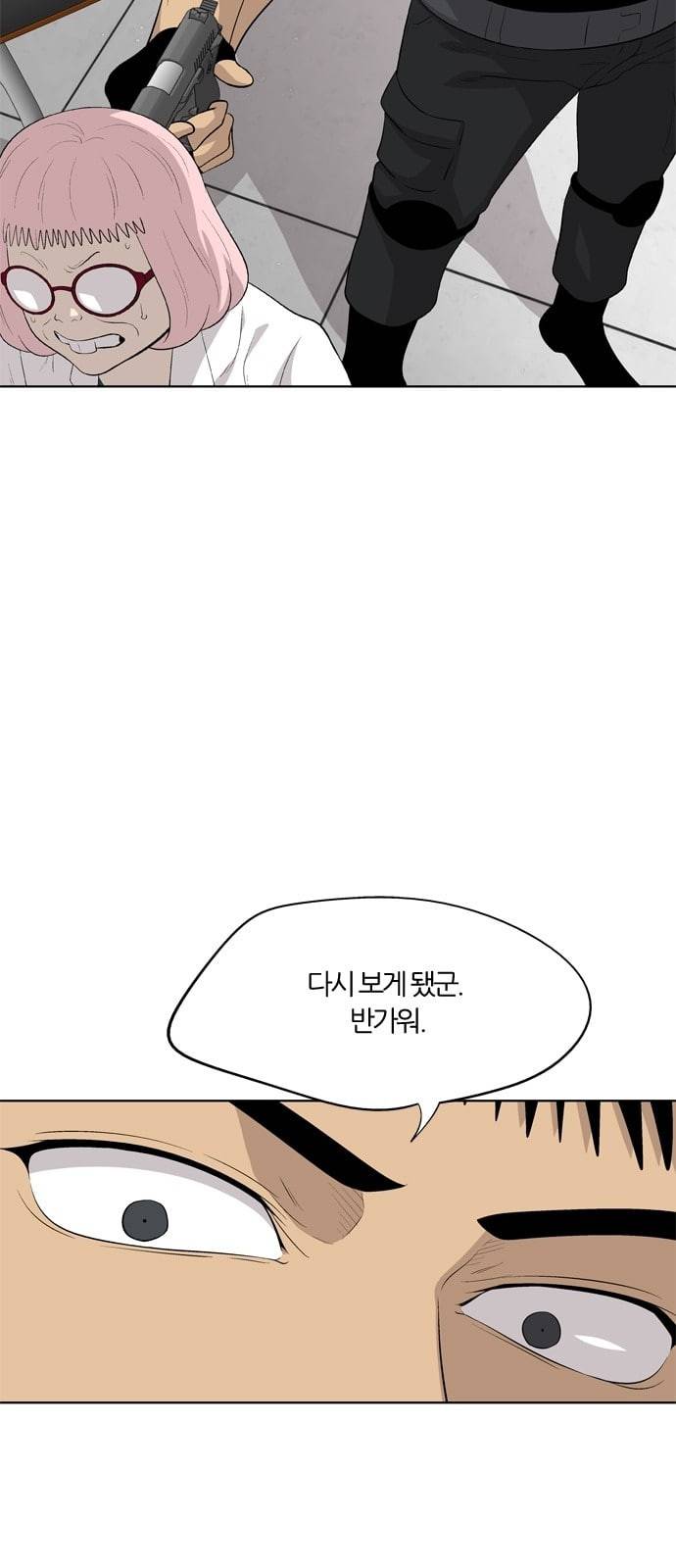 하르모니아 시즌3 24화 14