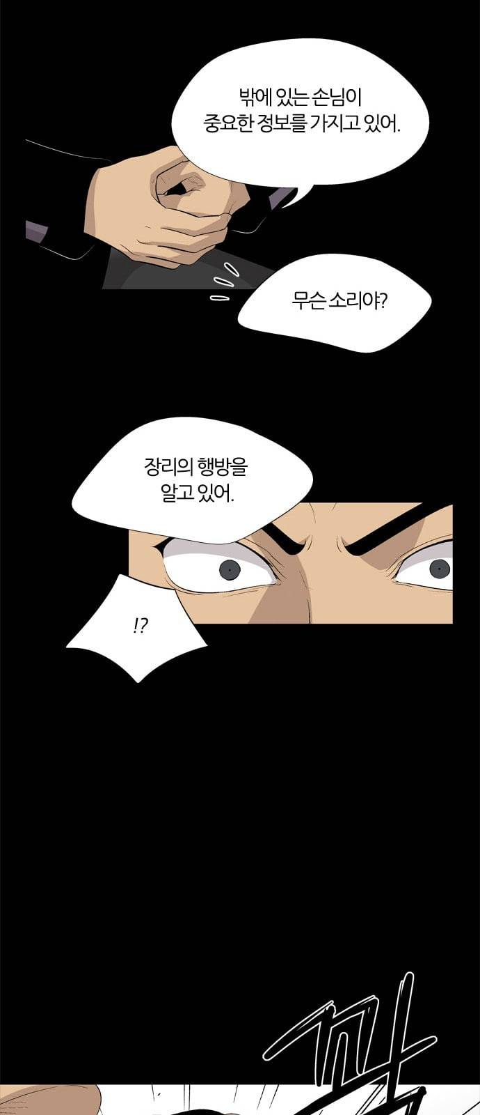 하르모니아 시즌3 29화 3