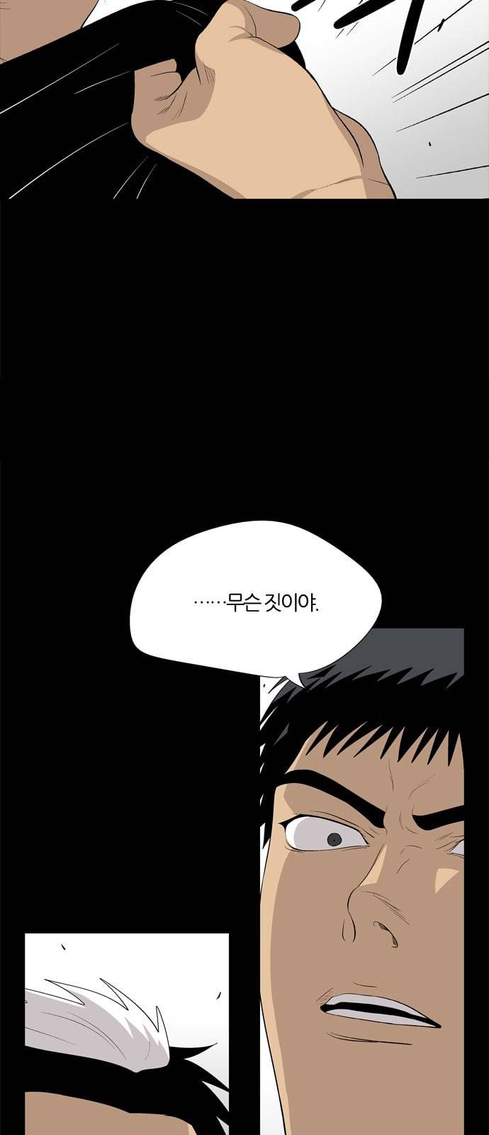 하르모니아 시즌3 29화 4