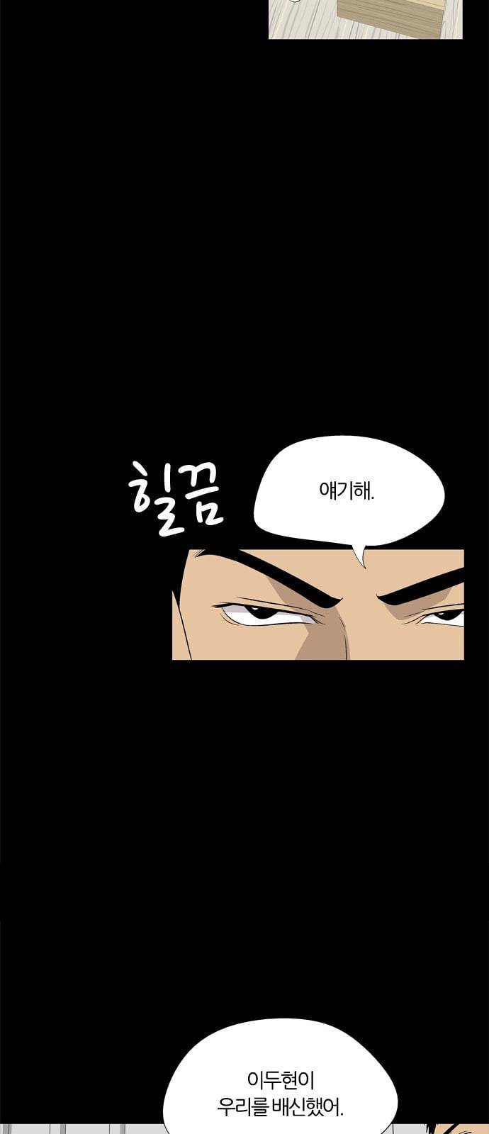 하르모니아 시즌3 29화 10