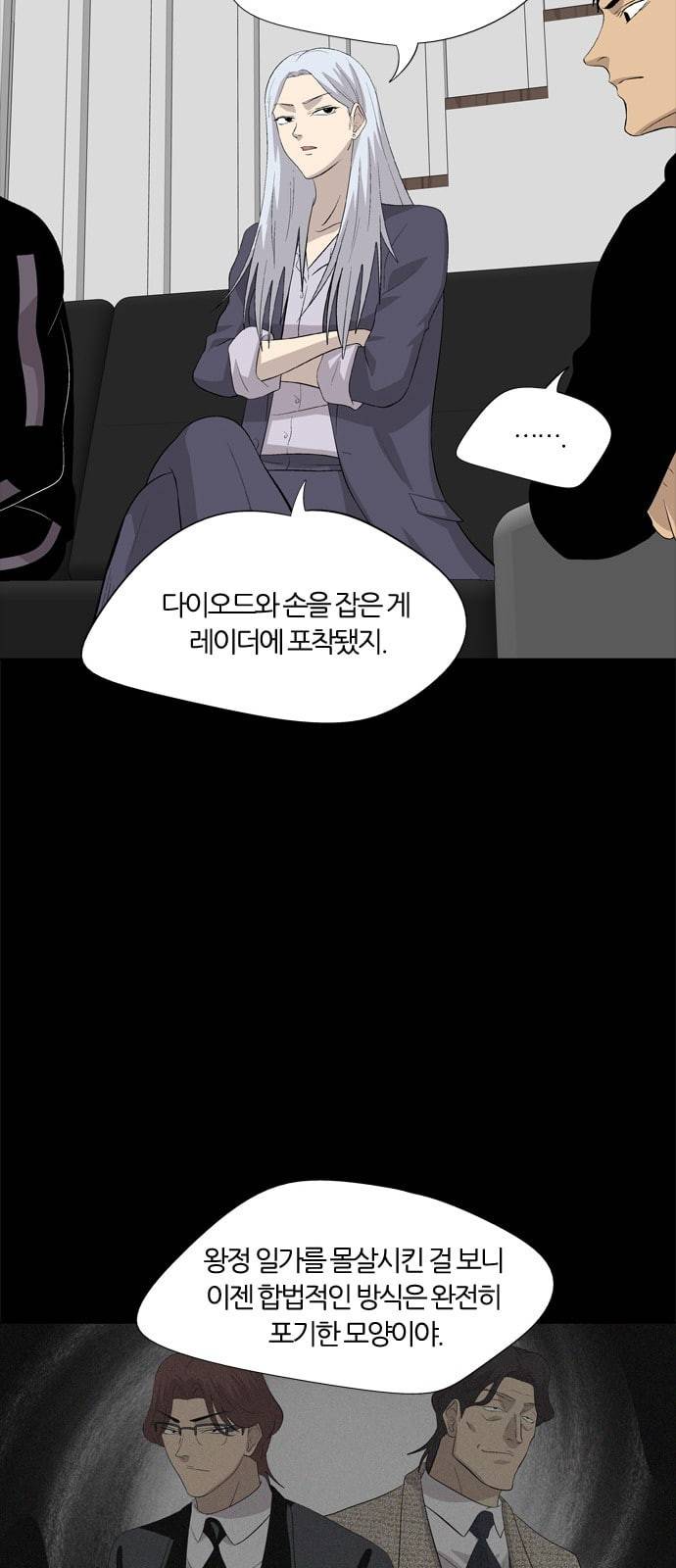 하르모니아 시즌3 29화 11