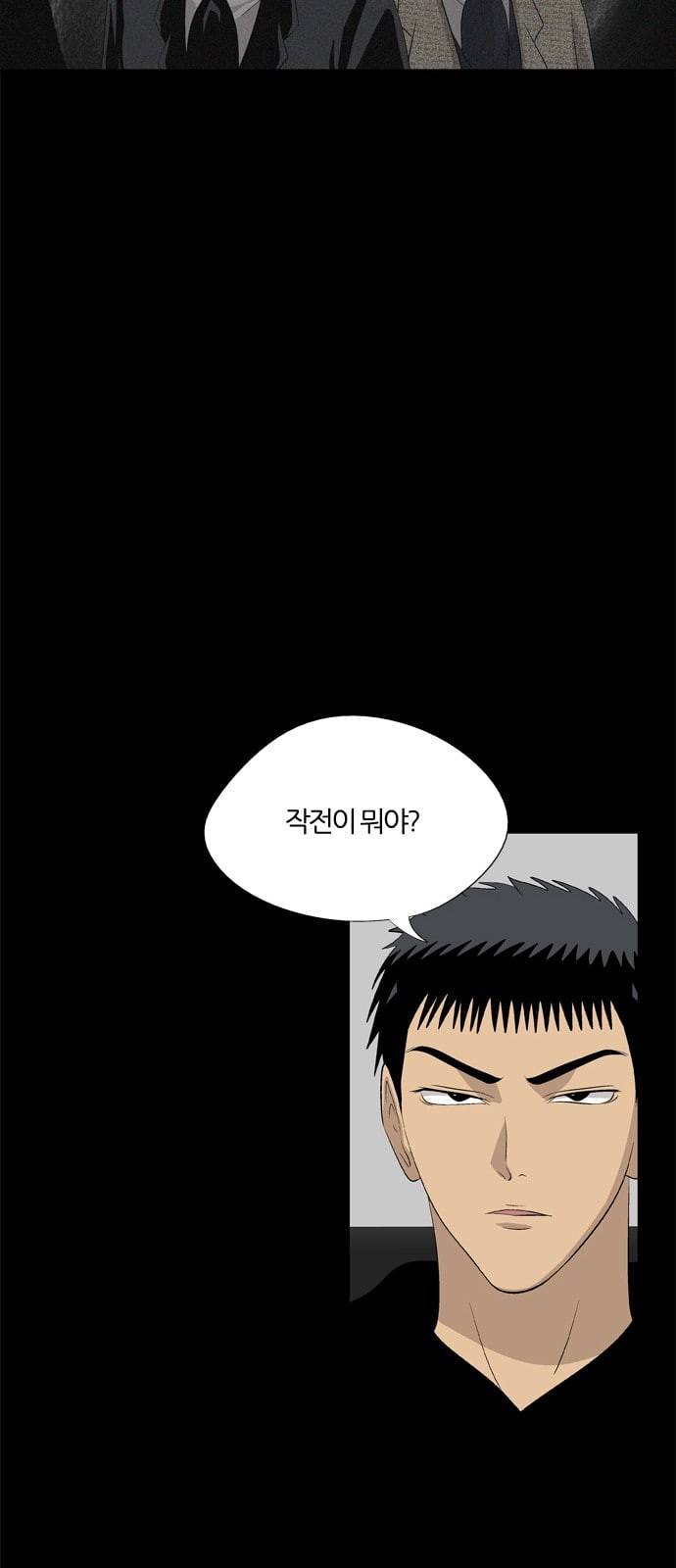 하르모니아 시즌3 29화 12