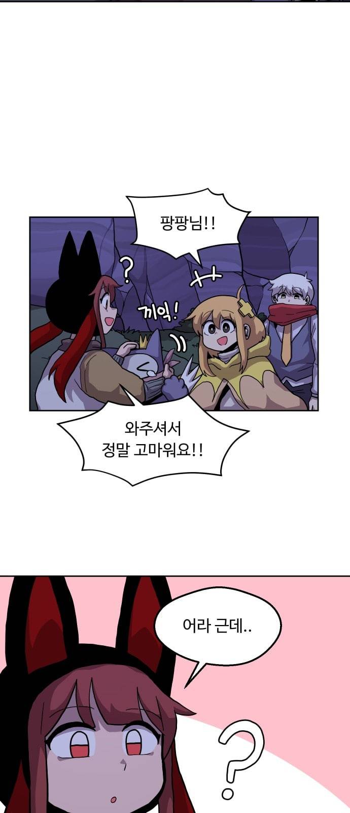 판타지 여동생 54화 6