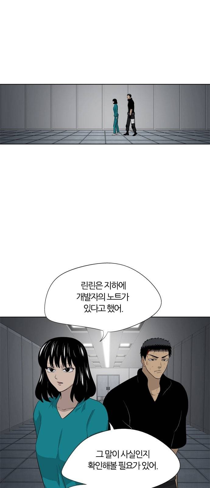 하르모니아 시즌3 39화 1