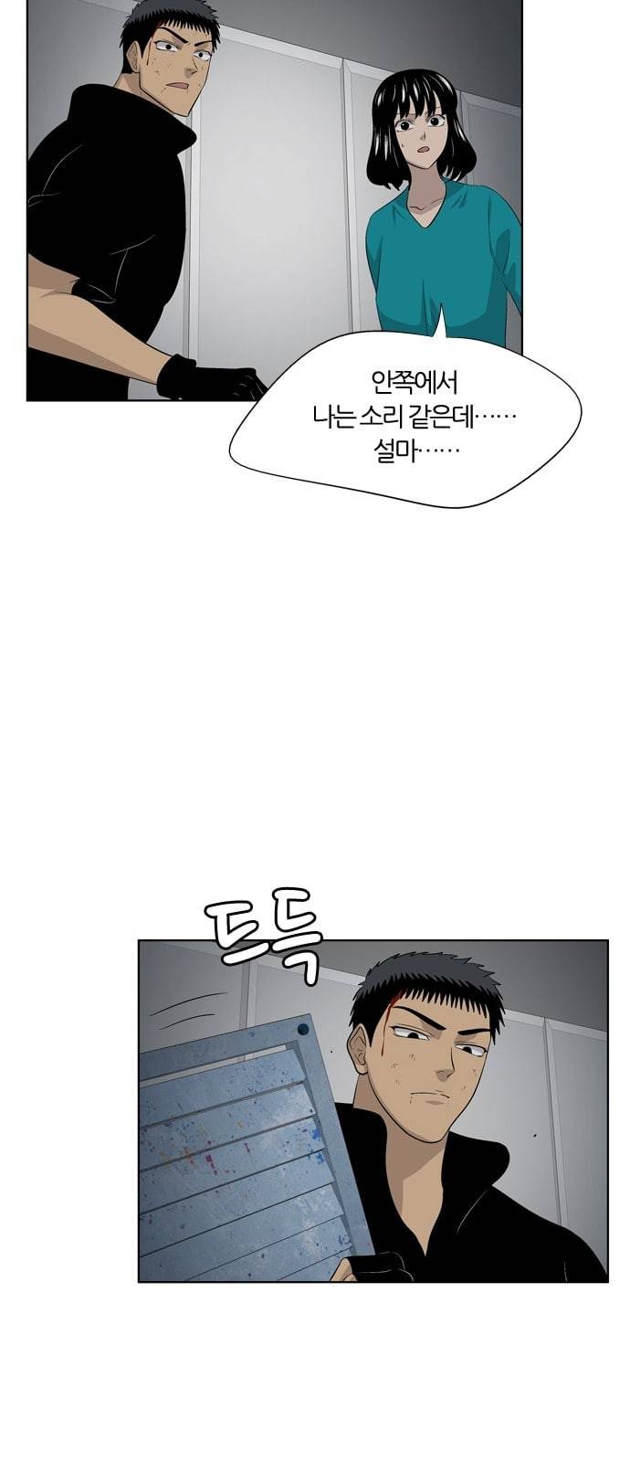 하르모니아 시즌3 39화 4