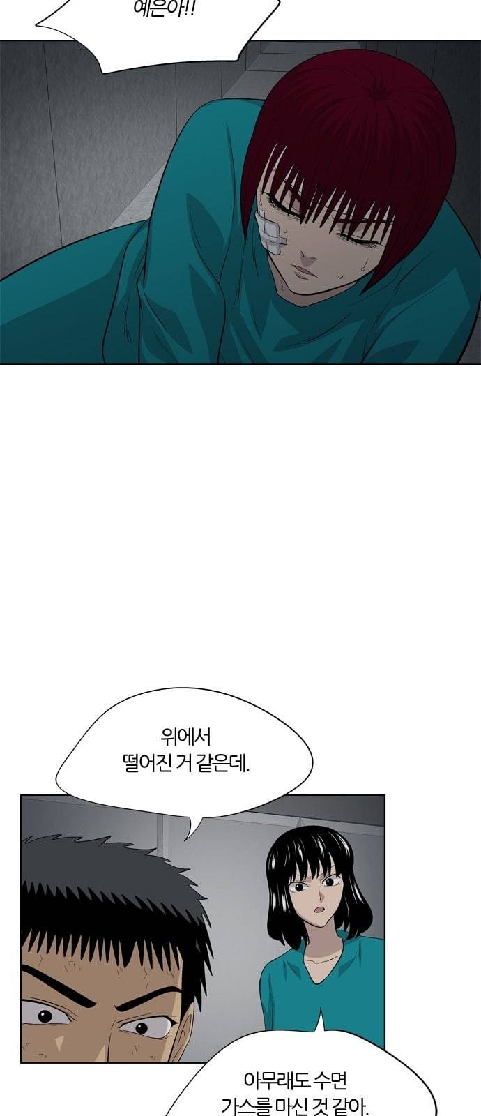 하르모니아 시즌3 39화 6