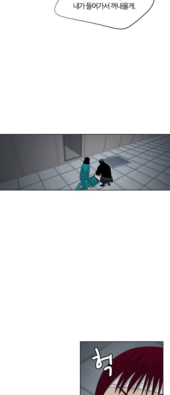 하르모니아 시즌3 39화 7