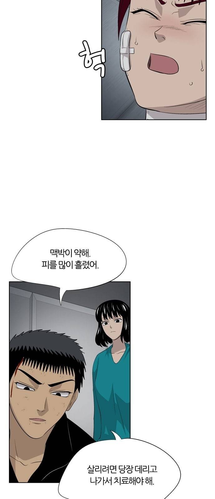 하르모니아 시즌3 39화 8