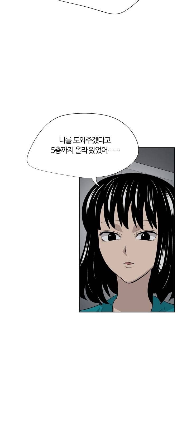 하르모니아 시즌3 39화 9
