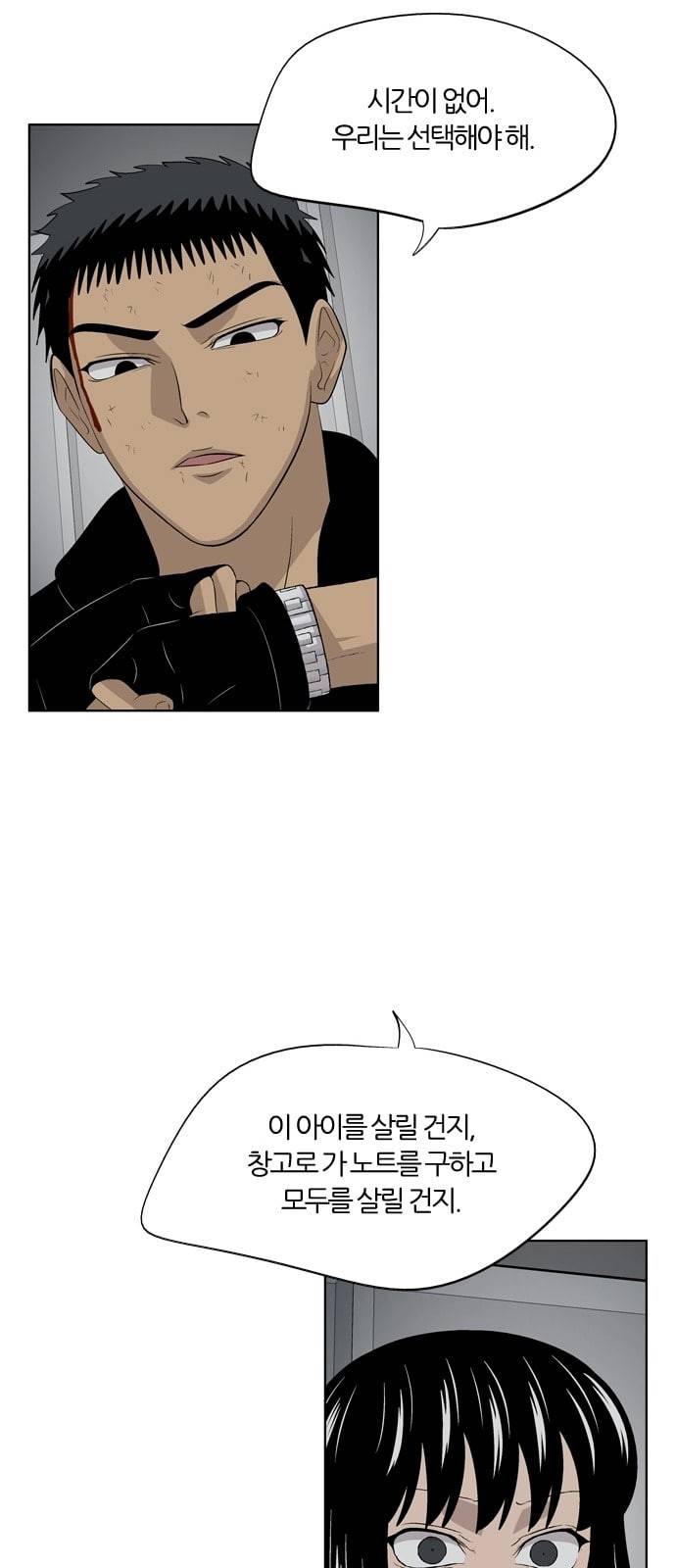 하르모니아 시즌3 39화 10