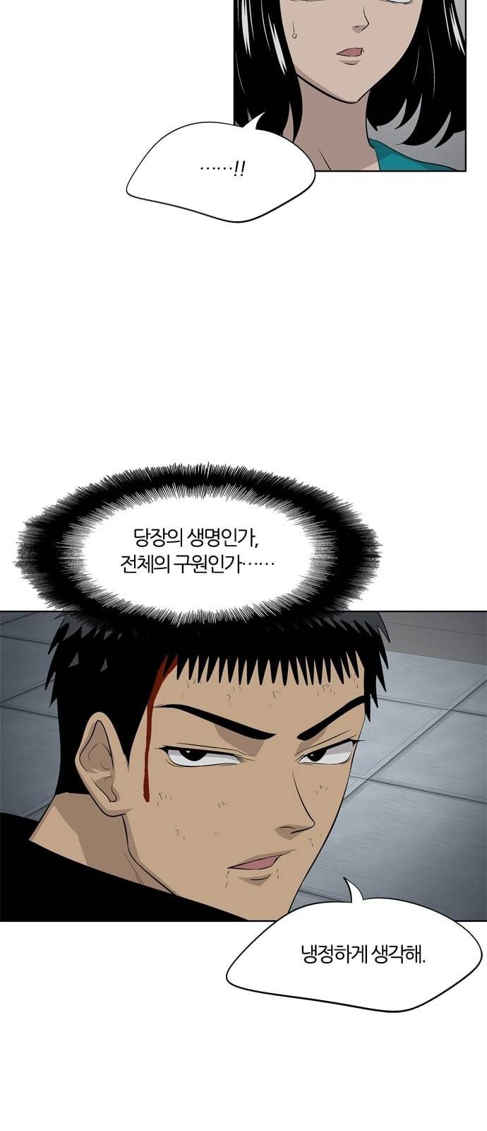 하르모니아 시즌3 39화 11