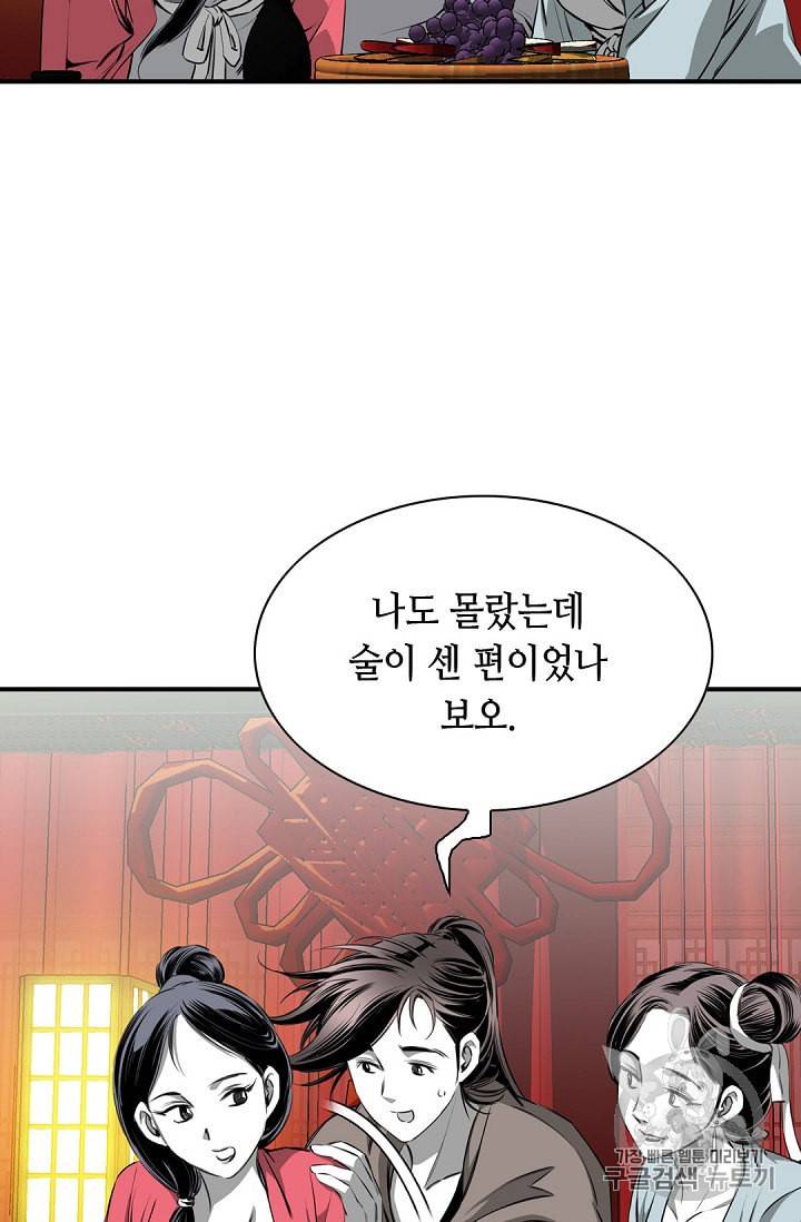 천애협로 85화 5