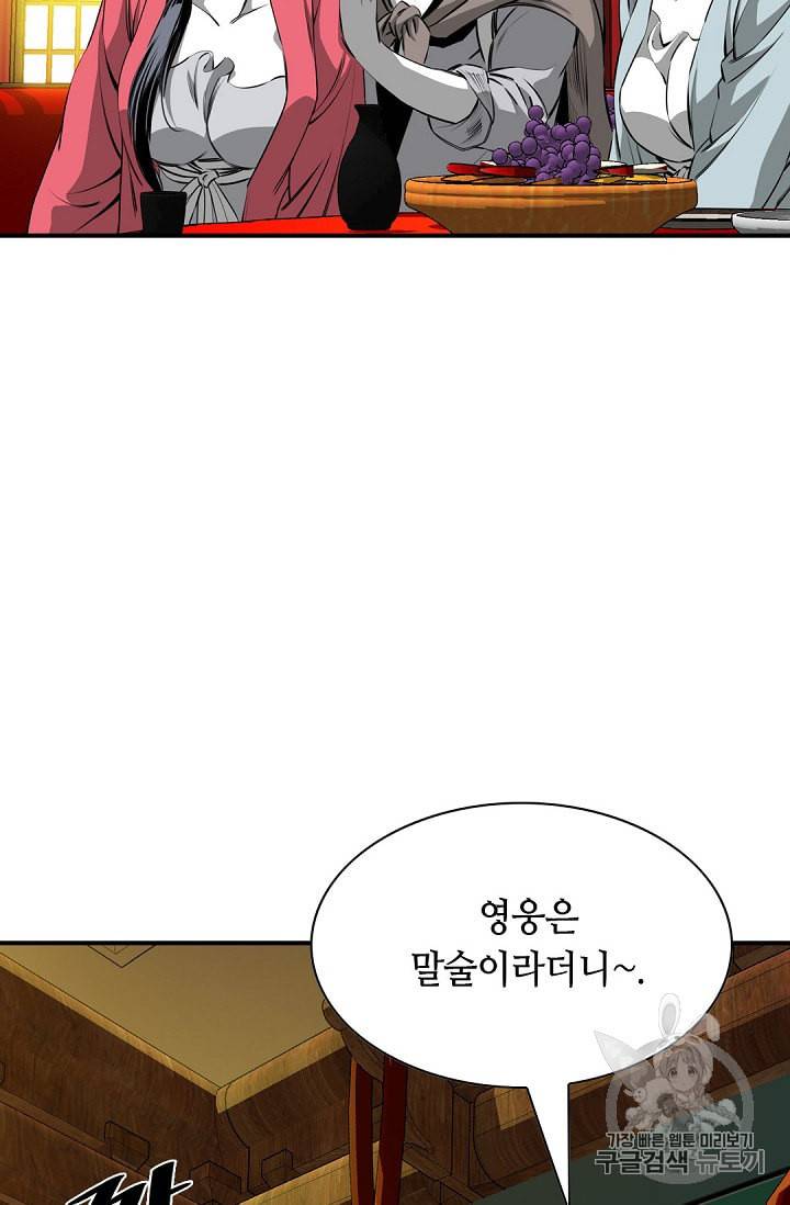 천애협로 85화 6