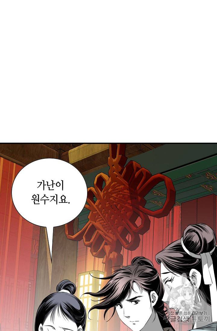 천애협로 85화 12