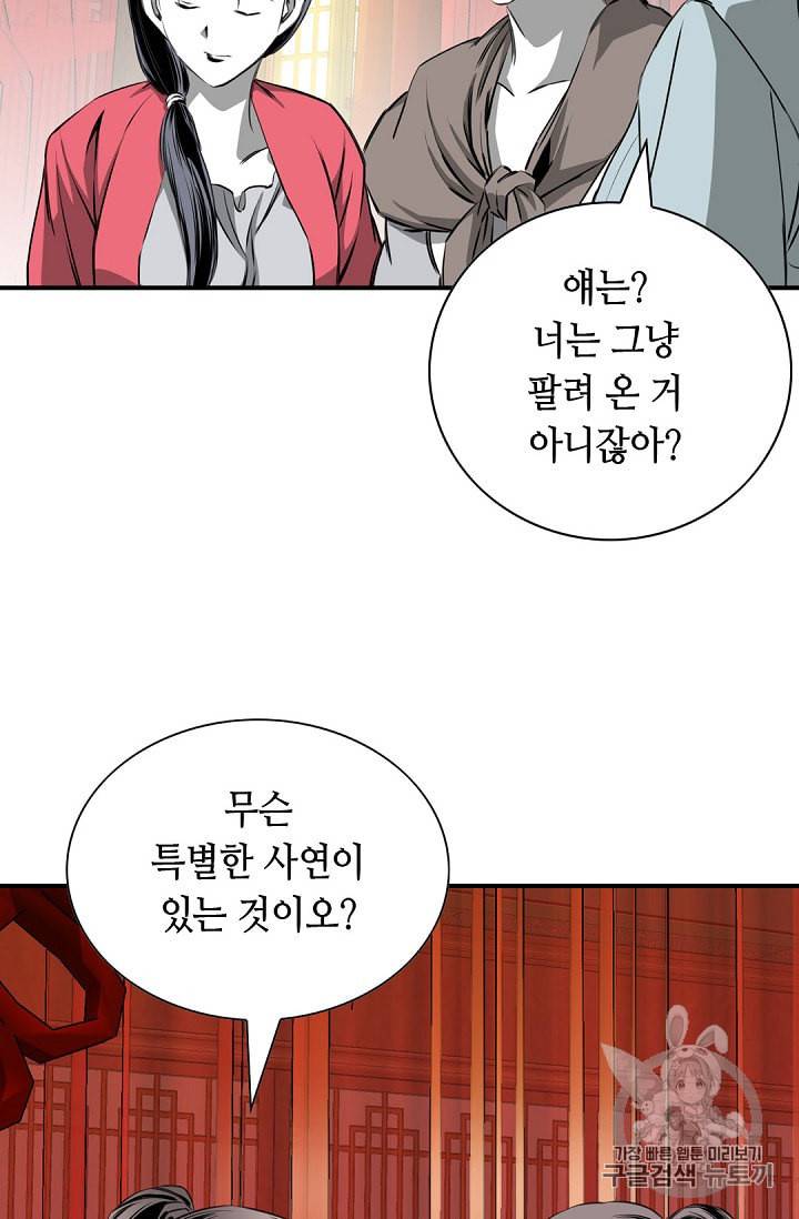 천애협로 85화 13