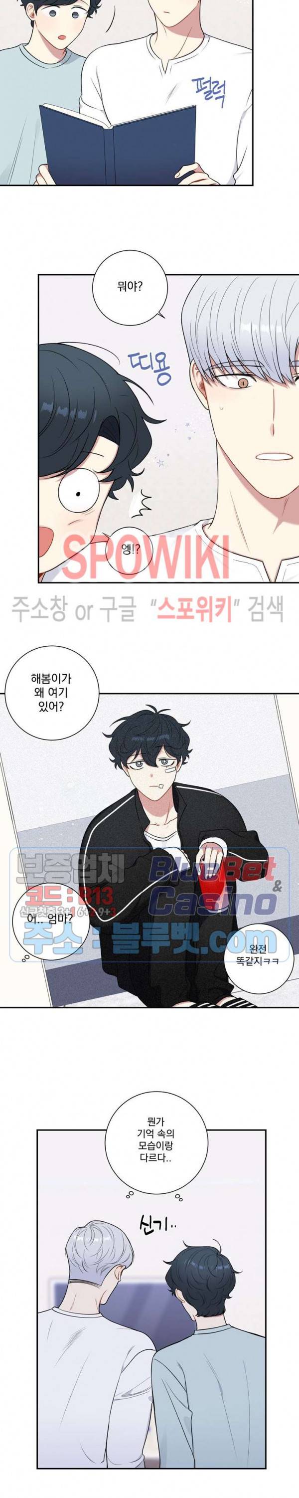 겨울 지나 벚꽃 시즌4 13화 2