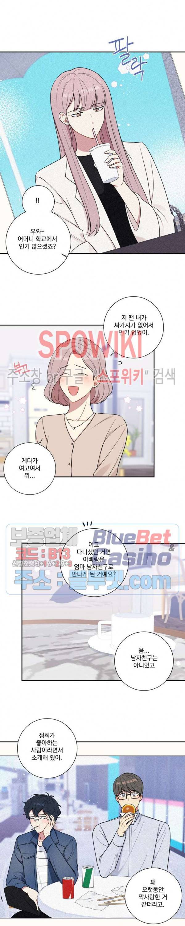 겨울 지나 벚꽃 시즌4 13화 3