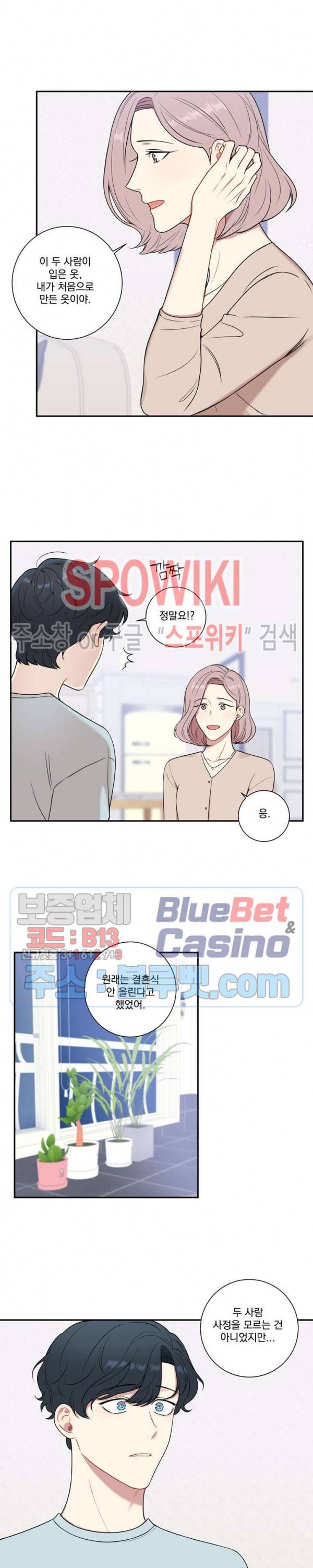 겨울 지나 벚꽃 시즌4 13화 5