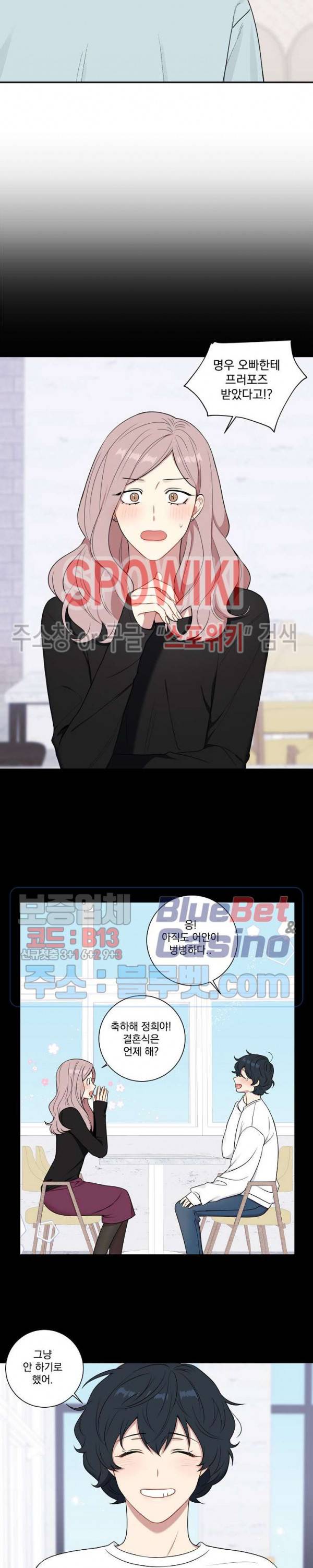 겨울 지나 벚꽃 시즌4 13화 6