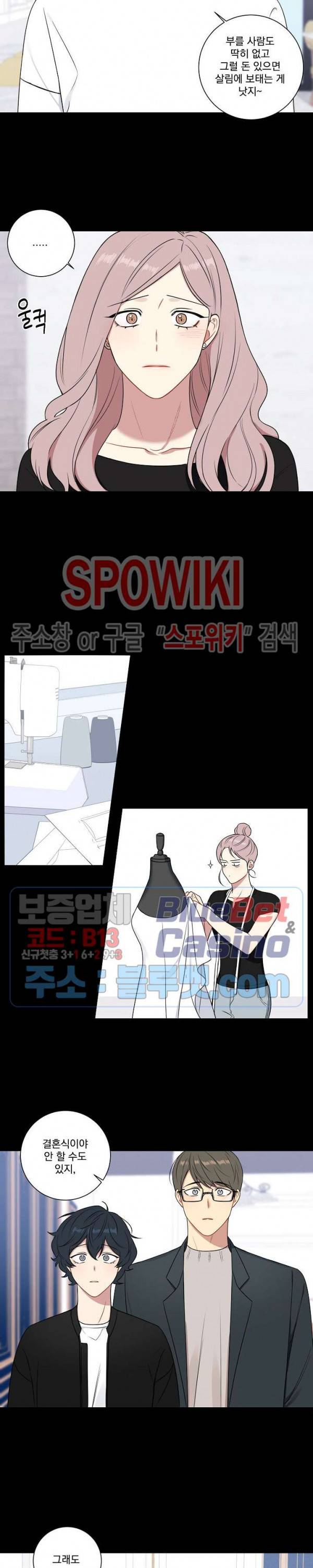 겨울 지나 벚꽃 시즌4 13화 7