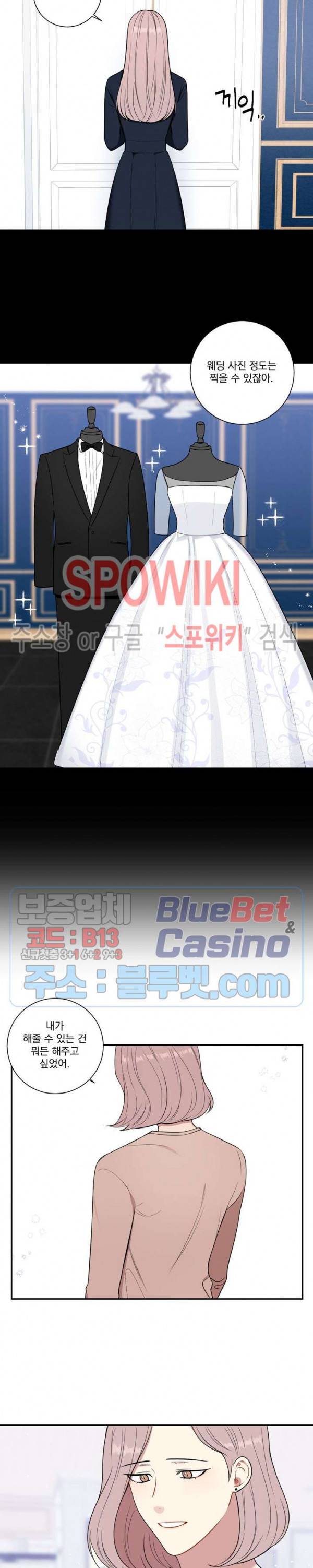 겨울 지나 벚꽃 시즌4 13화 8