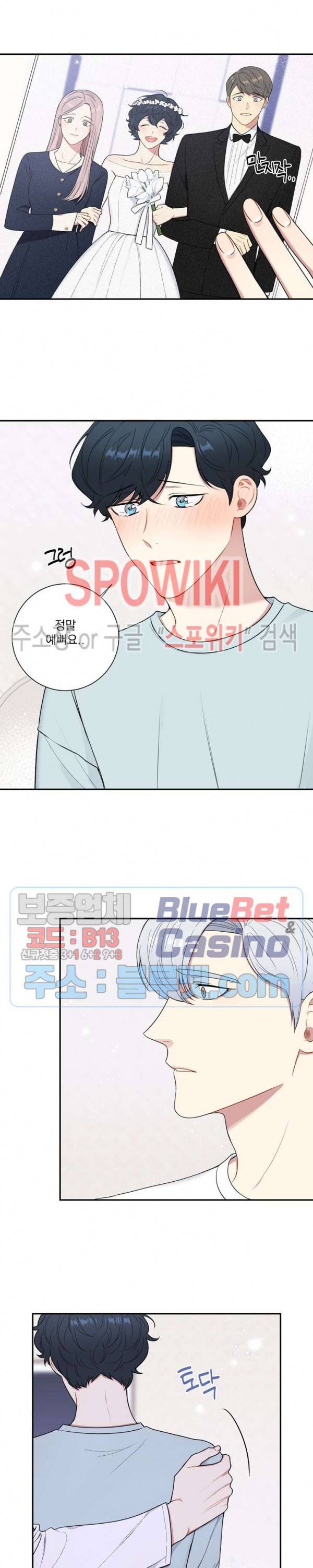 겨울 지나 벚꽃 시즌4 13화 10