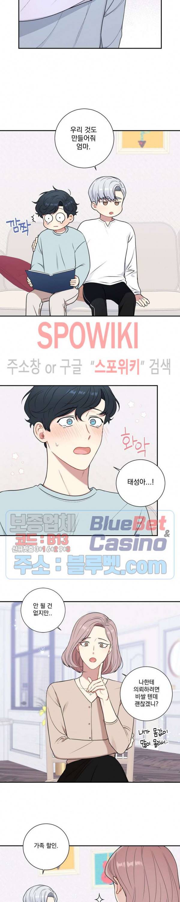 겨울 지나 벚꽃 시즌4 13화 11