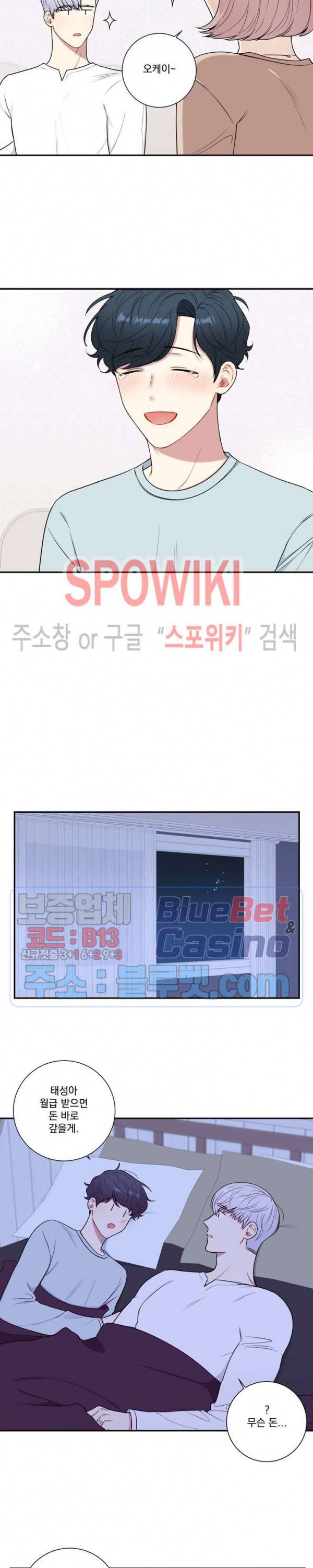 겨울 지나 벚꽃 시즌4 13화 12