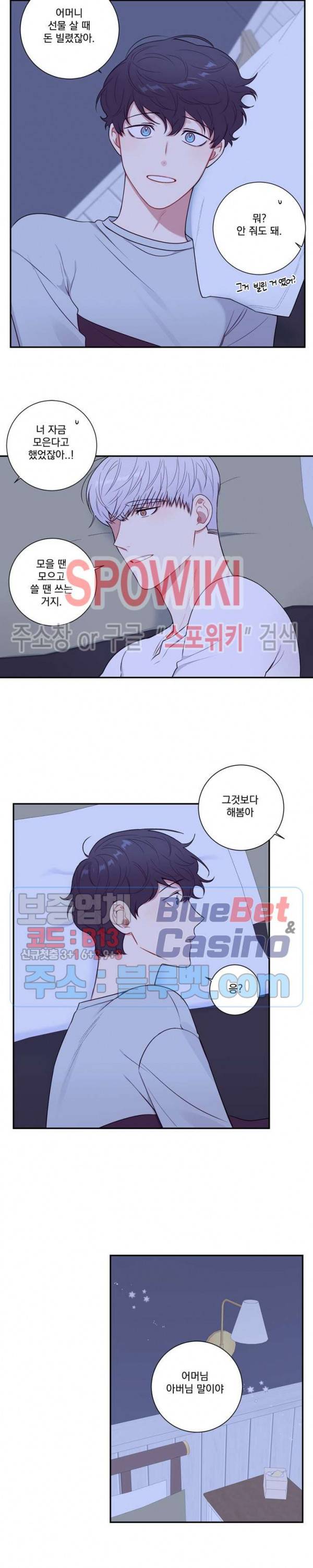 겨울 지나 벚꽃 시즌4 13화 13