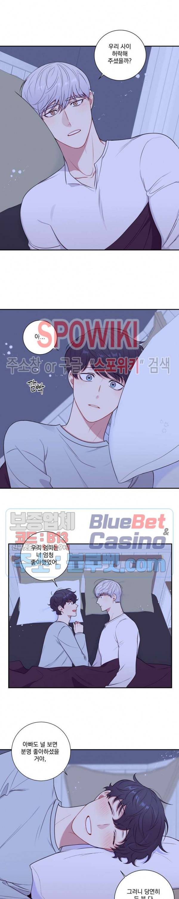 겨울 지나 벚꽃 시즌4 13화 14