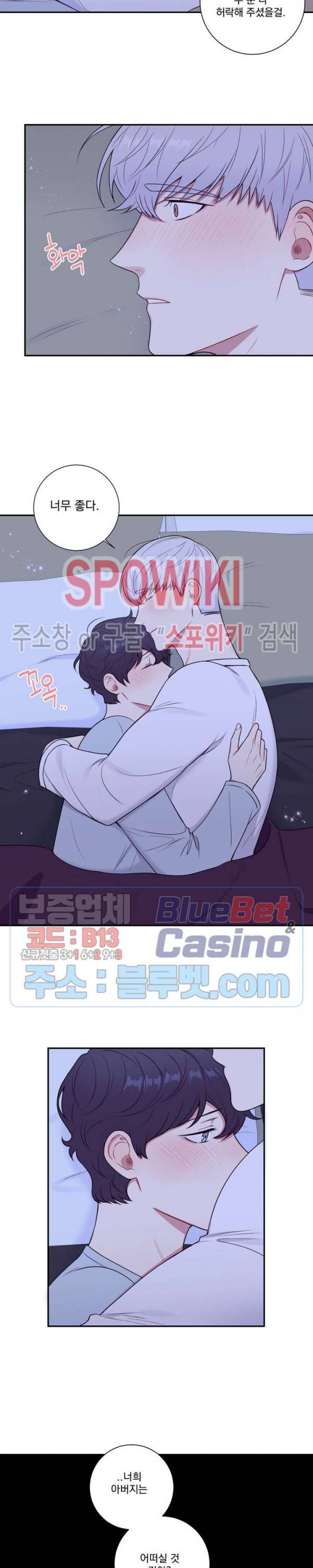 겨울 지나 벚꽃 시즌4 13화 15