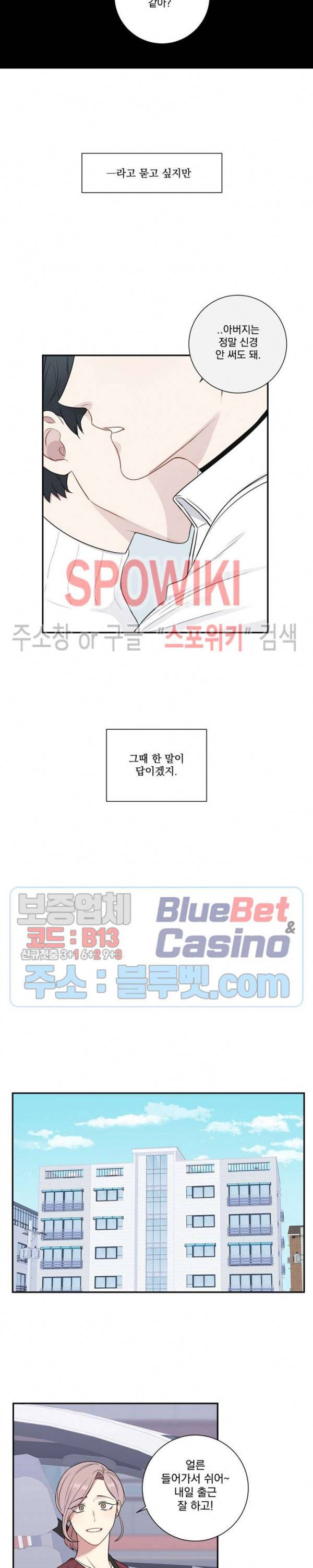 겨울 지나 벚꽃 시즌4 13화 16
