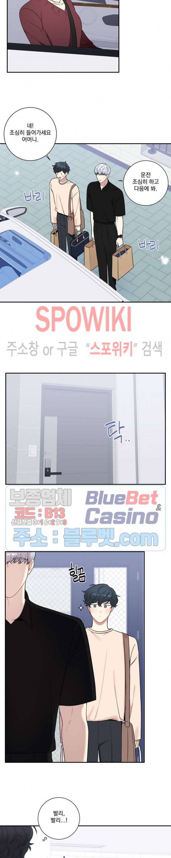 겨울 지나 벚꽃 시즌4 13화 17