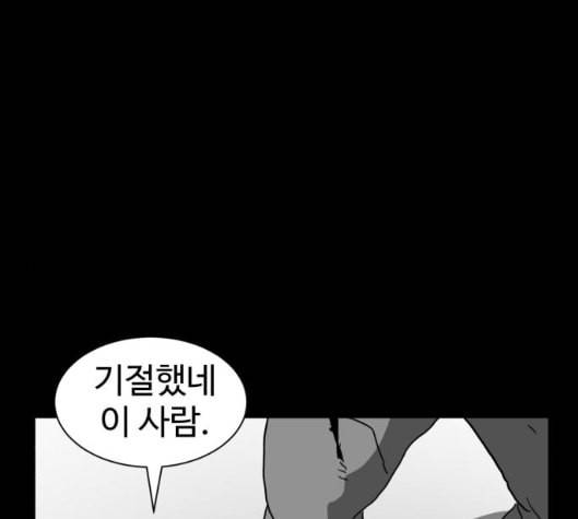 먹이 2부 30화 1