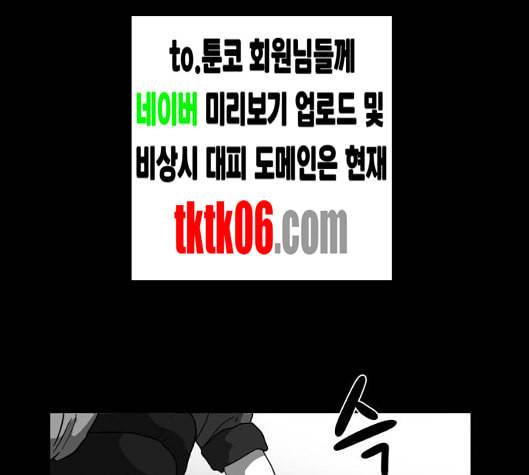 먹이 2부 30화 4