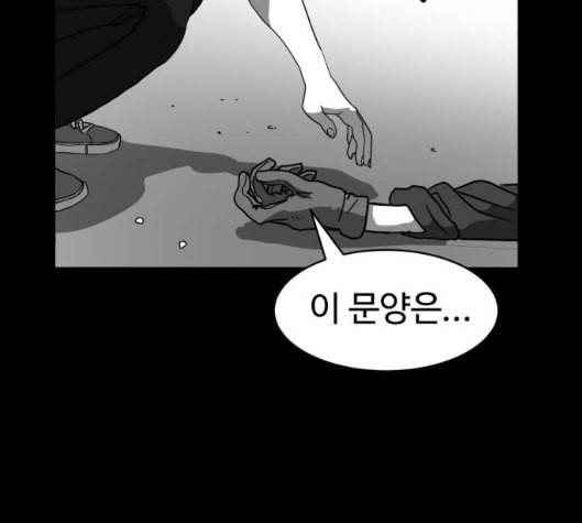 먹이 2부 30화 5