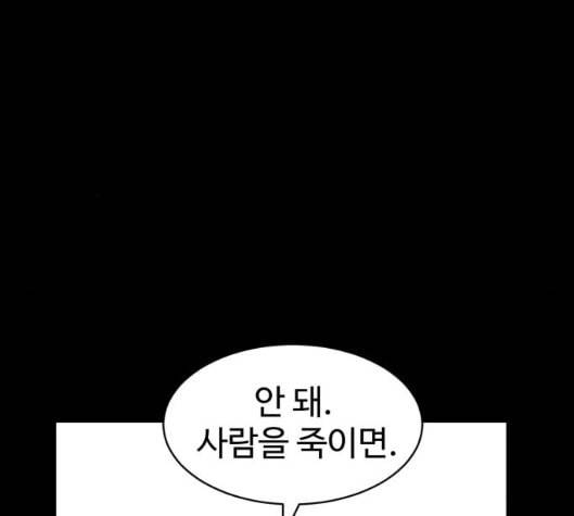 먹이 2부 30화 8