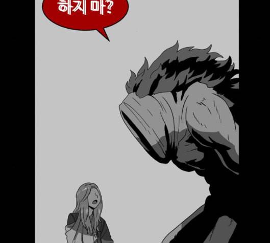 먹이 2부 30화 11