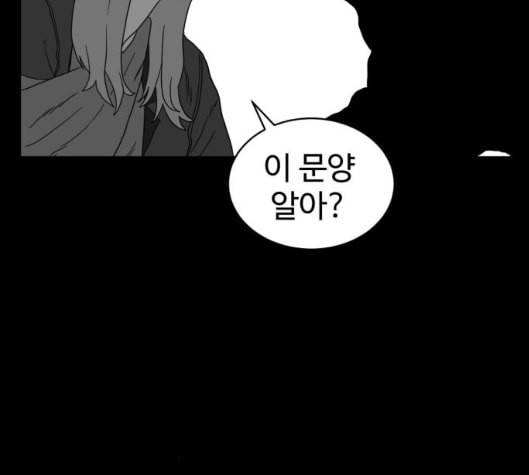 먹이 2부 30화 21