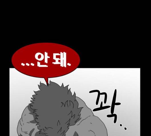 먹이 2부 30화 25