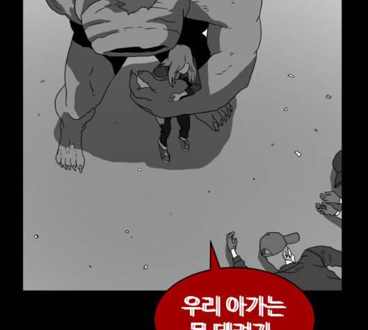 먹이 2부 30화 26
