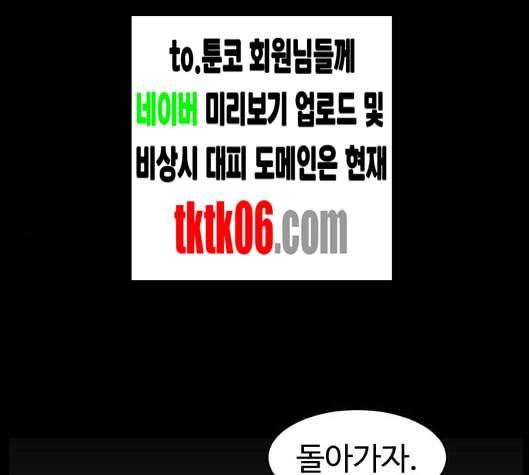 먹이 2부 30화 30